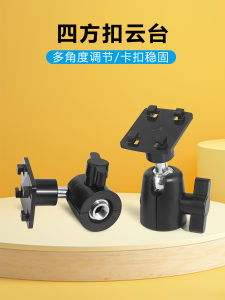 Universal 3/8 Interface Three-legged Stand Adapter Head Mobile Phone Tablet Base Four-fastener Bottom Part Digital Photography Accessories