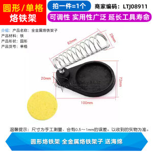 Metal Heat Gun Stand Welding Iron Holder Electric Soldering Iron Stand for Welding Tool Placement Telesky Brand