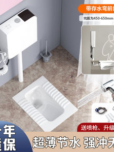 Monaco Home Use Ultra-Thin Ceramic Squat Toilet Flushing Cistern Bathroom Anti-odor Splash-proof Toilet Bowl Water-saving Grade 2