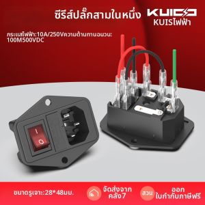 kuicc | 3-in-1 Safety Socket with Switch 10A