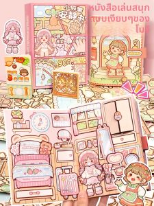 JYHOME | Fun 3D Sticker Quiet Book