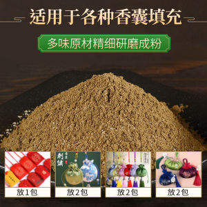 New Year Chinese Herbal Powdered Fragrance Sachet Core Osmanthus Lavender Mosquito Repellent Fragrance Bag DIY Filling Material Kit