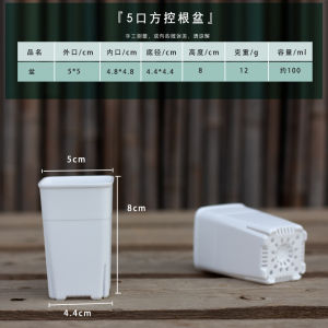 Mini 5cm Side Opening Root-Controlling Square Vientiane 24 Grid Bracket Combination Meat Cone Jade Dew Vientiane High Waist Plastic Flower Pot