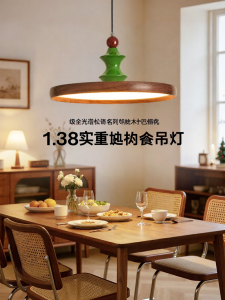 HUIPU ZHAOMING | Vintage Creative Walnut Colored Pendant Light