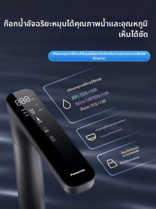 Panasonic | Kitchen Under-sink Drinking and Purifying Water Machine
