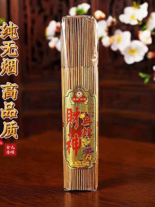 Incense Stick High Incense Smokeless Environmental Protection Gold Incense Indoor Bamboo Stick Incense Home Use Sandalwood