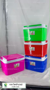 กระติกน้ำแข็ง ขนาด 12.5 ลิตร ตรารถไฟ กระติก กระติกน้ำ (#258)