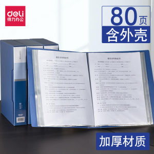 Deli A4 File Folder Boxed Transparent Multi-layer Insert Page Holder Storage Folder Business Supplies Document Holder