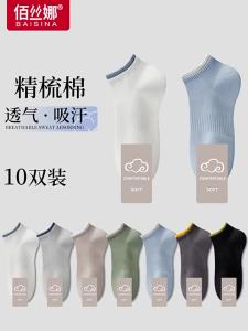 Baisina | Mens Anti-Slip Breathable Sport Odor-Resistant Moisture-Wicking Cotton Socks