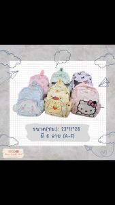 กระเป๋าเป้เด็ก ลายการ์ตูน น่ารักทุกลาย งานดีตรงปก มีซิป2ช่อง ช่องข้าง ช่องด้านใน ตรงซิปแต่งห่วงเชือกใช้ง่าย น้ำหนักเบา