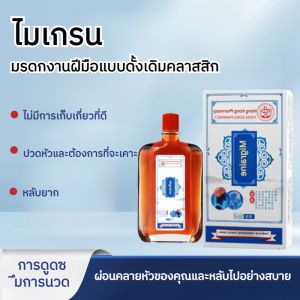 ร้านขายยาฮ่องกง น้ำมันผ่อนคลายเส้นลมปราณและกระตุ้นเส้นลมปราณ น้ำมันหอมระเหยนวดผ่อนคลายความเหนื่อยล้า