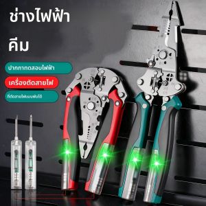 เครื่องปอกสายไฟอเนกประสงค์พร้อมปากกาทดสอบไฟฟ้า เครื่องตัดสายเคเบิลแบบพับได้ เครื่องมือจีบสายไฟ คีมพับสำหรับช่างไฟฟ้าสำหรับตัด