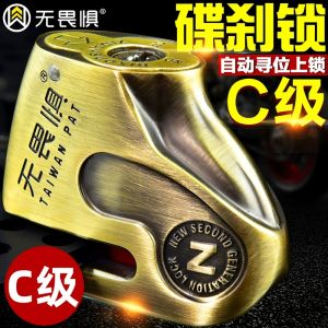 Disc brake lock anti-picking motorcycle lock anti-theft lock electric vehicle lock battery mountain bike lock