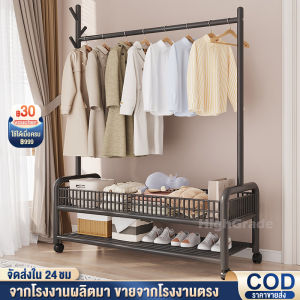 High grade ราวแขวนผ้า ราวตากผ้า ที่แขวนผ้า พร้อมชั้นวางของด้านล่าง พร้อมเสาแขวนกระเป๋า มีล้อเลื่อน โครงเหล็กเเข็งเเรง พร้อมส่ง