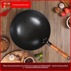 ZHONGFU | Ultra-Light Turtle Pattern Cast Iron Wok