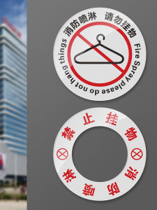 Acrylic Fire Sprinkler No Hanging Sign Sticker Transparent Adhesive Back Fire Door Identification Label Anti-flush Door Label