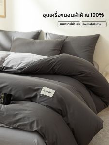 Nanjiren | High Count High Density Pure Cotton Bed Set