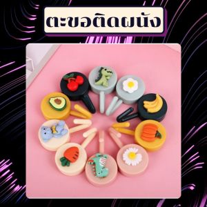 ตะขอพลาสติกแขวนสิ่งของ/ตะขอพลาสติก ABS/ตะขอแขวนพวงกุญแจ/ติดได้ทุกพื้นผิว/ตะขอแขวนติดผนัง จัดเก็บสิ่งของ มีกาวพร้อมใช้งาน/1แพ็ค มี10ชิ้น สินค้าพร้อมส่ง