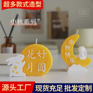 กล่องของขวัญสร้างสรรค์เทียนกลิ่นพระจันทร์กลางฤดูใบไม้ร่วงระดับไฮเอนด์พร้อมเทียนงานฝีมือทําด้วยมือออกแบบกระต่ายจากประเทศจีน