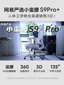 YANXUAN | Ghế Ergonomic cho Nhà và Văn Phòng Dùng cho Ngồi Lâu