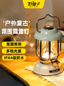 Retro Camping Lantern Outdoor Handheld Rechargeable Camp Light Multi-Function Metal ABS LED Lampshade Ultra Long Battery Life