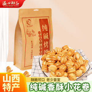 Pure Soda Baked Bread Leisure Snack Non-Fried Baking Rolls Alkaline Water Special Product Chinese Style Buns from Shanxi