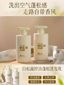 Shampoo hair gel conditioner Control Oil anti-whitehead powder repair dyed and curled hair