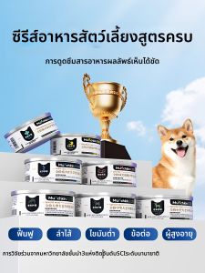 Munchkin | Post-op/Old Dog Gut & Joint Health Care Prescription Wet Food