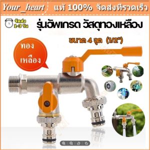 เครื่องใช้ดี: รุ่นอัพเกรด วัสดุทองเหลือง ก๊อกสนามสองทาง ก๊อก ก๊อกสนาม2ทาง ก๊อกน้ำ2ทาง ก๊อก2วาล์ว ก๊อกสองทาง ขนาด 1/2 นิ้ว เครื่องดีที่ช่วยให้การนี้สามารถทำได้อย่างง่าย