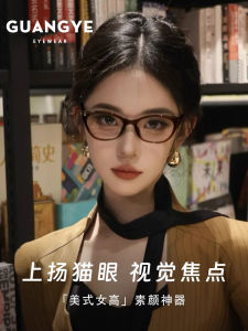 Ultra-Light Cat-Eye Frame Glasses for Women Anti-blue Light Vintage Style Oval Frame Reading Glasses Long Face Suitable
