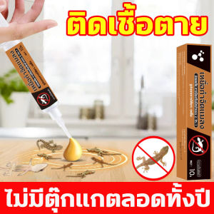 ✅ใช้ 1 ครั้งทนทาน 10 ปี✅ยาฆ่าจิ้งจก ยาฆ่าตุ๊กแก ยากำจัดจิ้งจก ครีมกำจัดจิ้งจก 10g สูตรใหม่ ดึงดูดรวดเร็ว หนึ่งตัวกินเหยื่อเจล ตายยกรังในที่สุด เหมาะสำหรับครอบครัว กำจัดจิ้งจก ยาไล่จิ้งจก ไล่ตุ๊กแกถาวร ยากำจัดตุ๊กแก ยาฆ่าจิ้กจก ไล่จิ้งจกถาวร ยาเบื่อจิ้งจก