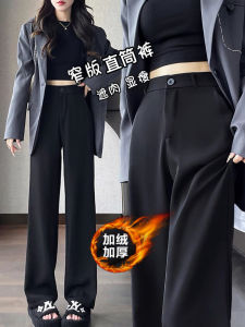 Black Slim Wide Leg Pants Womens Autumn Winter Thickened Fleece High Waist Professional Casual Long Straight Floor-Length Pants