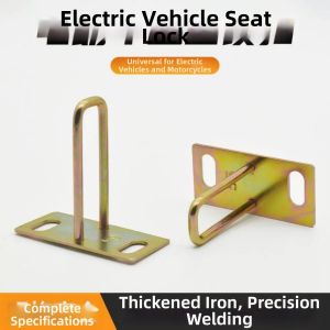 LUKSEN | Universal Thickened Complete Set Electric Bike Seat Lock