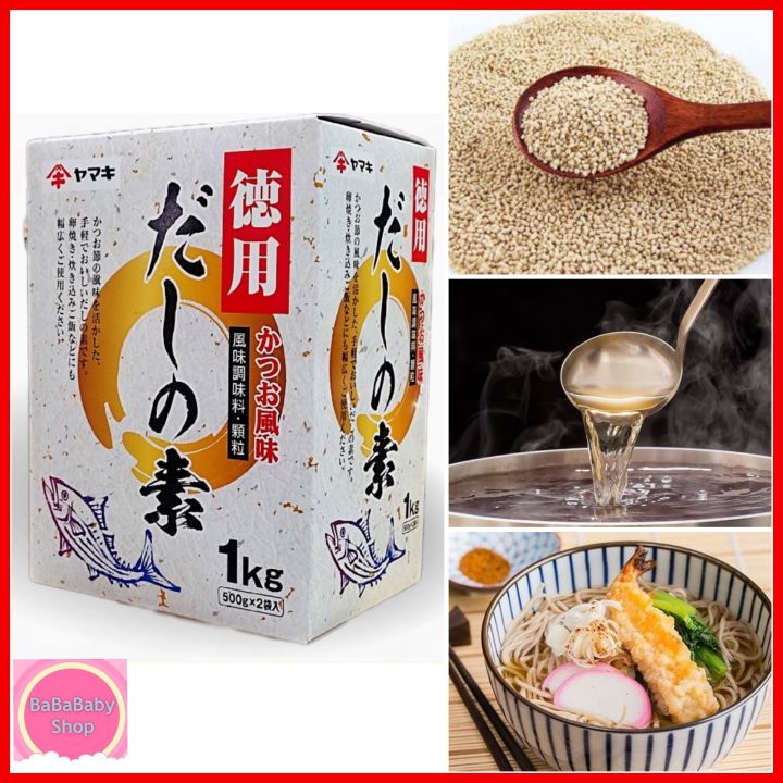 [ขนาด 1 kg.] ผงดาชิ ปลาโบนิโตะ 🐟 ปรุงรส สาหร่าย เห็ดหอม 🍄 Dashi No Moto ...