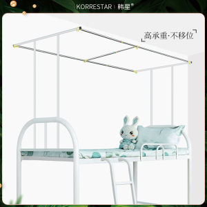 Adjustable H-Frame Bed Curtain Stand Mosquito Net Pole Fan Support Bar Dormitory Bed Frame Korean Star Student Dormitory Supplies