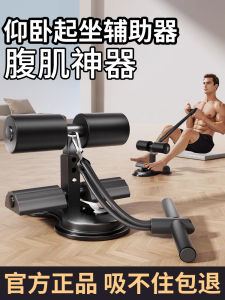 Home Gym Abdominal Exerciser Mens Abs Assistor Indoor Suction Type Multi-Function Sports Fitness Equipment Abdominal Roller