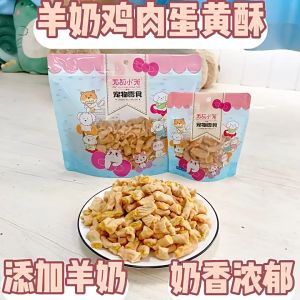 BÁNH SANDWICH VỊ SỮA DÊ LÒNG ĐỎ TRỨNG GÓI 100GR BÁNH THƯỞNG CHO CHÓ