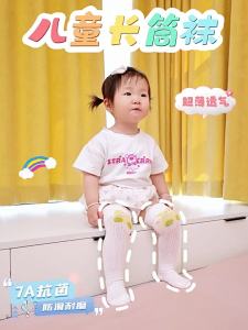 JoynCleon | Anti-mosquito Long Tube Socks for Summer