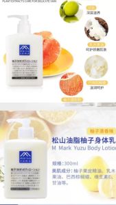 Matsuyama 柚子身体乳液 65g/300ml