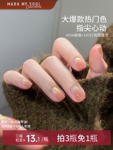 Quick-Dry Shiny Nail Polish Womens New 2025 Fashion Color No-Bake Glitter Nail Paint Long-Lasting White Effect Nail Color