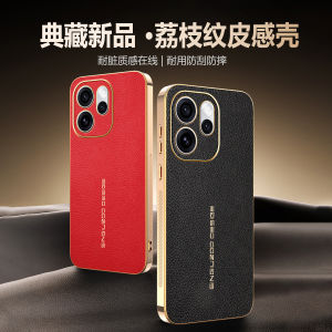 Applicable to OPPO Reno15 mobile phone case electroplated lychee pattern Reno14F leather pattern Reno13Pro protective case h260709