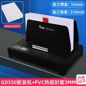 ไร้สายอัตโนมัติเครื่องติดกาว Gd550 สําหรับ Tenders ซองจดหมาย Thermal Binding ไม่ต้องเจาะ Diy อัลบั้ม