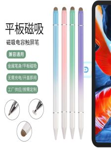 Bút Cảm Ứng Toàn Bộ Bằng Kim Loại Ba Trong Một Viết Tay Phù Hợp Với Điện Thoại Di Động Máy Tính Bảng Bút Cảm Ứng Điện