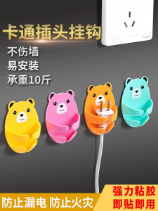 Jujiajia Multifunctional Cartoon Plug Hook Strong Sticky Hook Wall Bedroom Kitchen Punch-Free Storage Holder