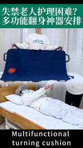 Multi purpose Positioning Katil Hospital Adjustable Underpad Transfer Sheet Lifting Underpad Kain Angkat Bedridden Patient Care Positioning Bed Pad Tilam Turning Mat