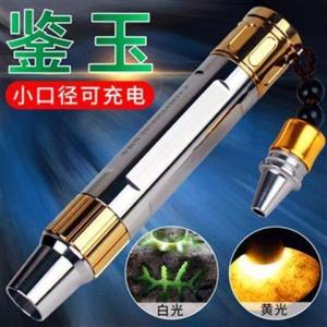 💥Clear inventory💥READY STOCKAccording to the jade special flashlight strong light identification jade text play flashlight rechargeable jewelry 365 jade purple light,照玉石专用手电筒强光鉴定翡翠文玩手电可充电珠宝365验玉紫光灯