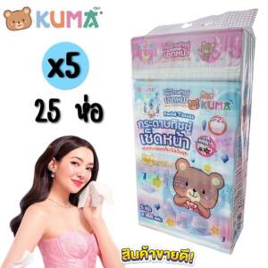 Kuma กระดาษทิชชู่คุมะ 5 แพ็ค 25 ห่อ รุ่น 168 แผ่น หนา 2 ชั้น กระดาษทิชชู่เช็ดหน้าคุมะ kuma