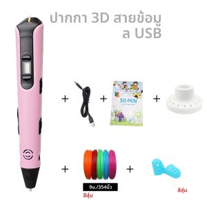อัพเกรด 3D การพิมพ์ปากกา 9 เมตร Pla เส้นใยเด็กวันเกิดคริสต์มาสและปีใหม่ของขวัญสามมิติภาพวาดเครื่องมือ
