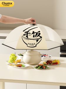 CHUMX | Dustproof Fly-Proof Food Cover Collapsible