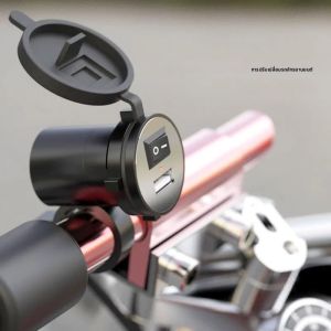 12Vรถจักรยานยนต์Handlebar USB Charger 5V-1.5A Motoอะแดปเตอร์ซ็อกเก็ตกันน้ําสําหรับโทรศัพท์มือถืออุปกรณ์เสริมรถมอเตอร์ไซด์